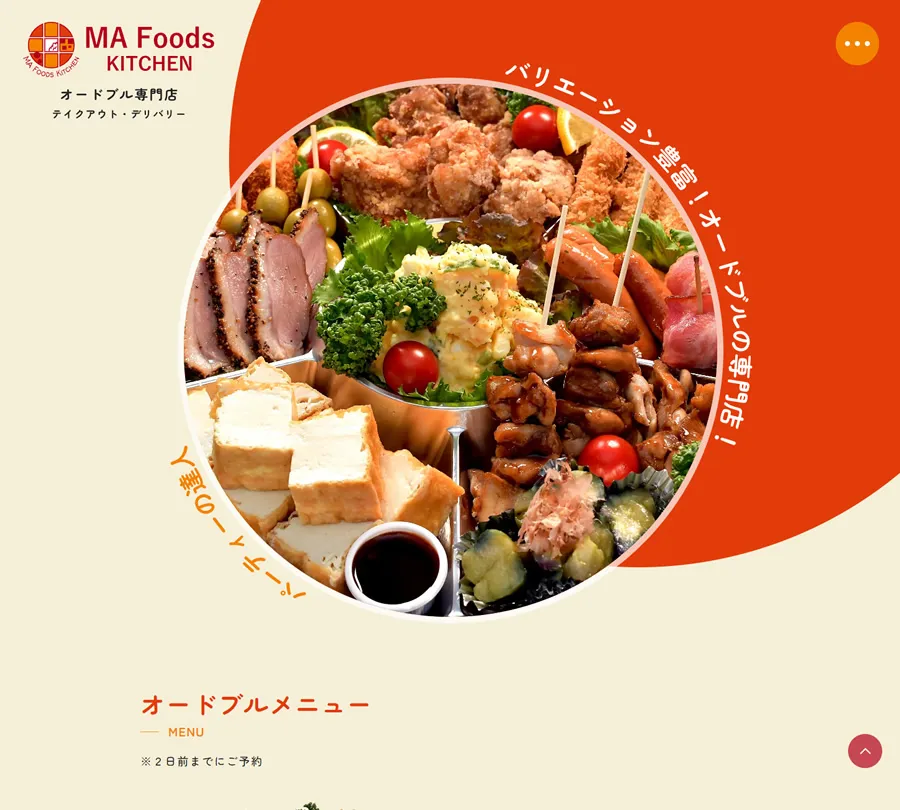 MA Foods KITCHEN 【沖縄県内】オードブル専門店 テイクアウト・デリバリー