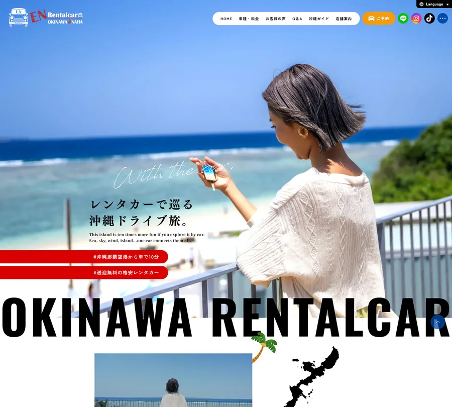 ENレンタカー那覇空港店