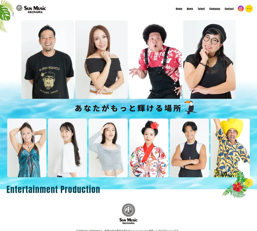 サンミュージック沖縄