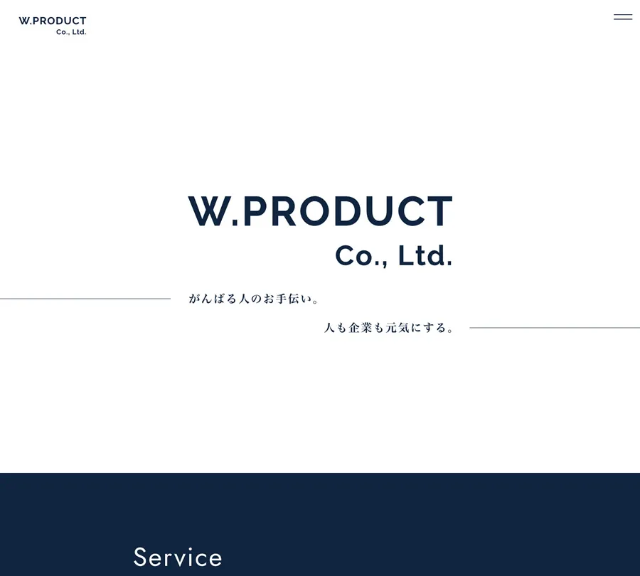 株式会社W.PRODUCT（W.PRODUCT Co., Ltd.）