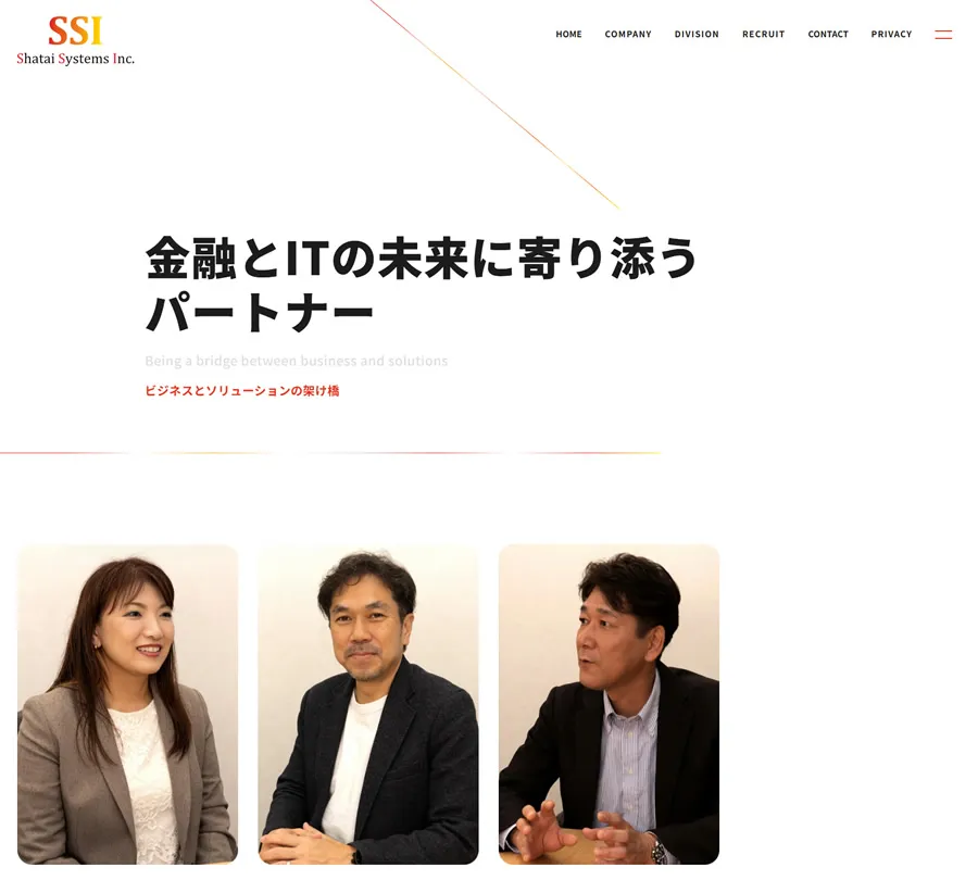 株式会社シャタイシステムズ